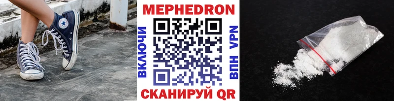 Мефедрон мяу мяу  hydra рабочий сайт  Валдай  закладки 