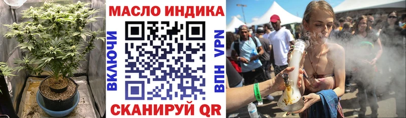 ТГК THC oil  Валдай 